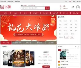 Shuhai.com(书海小说网) Screenshot