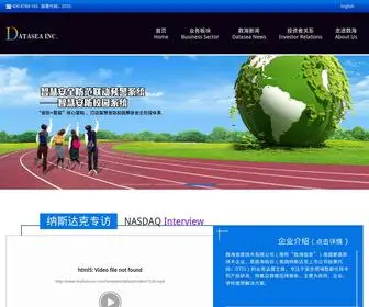 Shuhaixinxi.com(数海信息技术有限公司) Screenshot