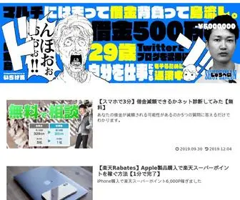 Shuheimurakami.com(20代でマルチ商法にハマり借金背負って、小さい島から自分) Screenshot