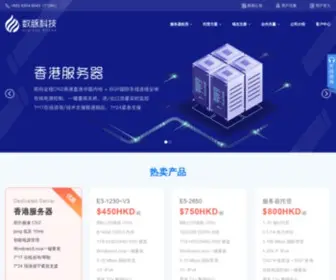 Shuhost.com(数脉科技) Screenshot