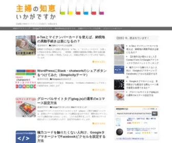 Shuhu-Marketing.com(主婦の知恵いかがですか) Screenshot