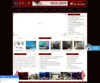 Shui-Jing.net(水幕墙) Screenshot
