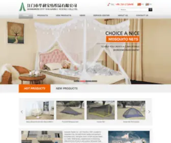 Shuibao.com.cn(江门市睡宝纺织品有限公司) Screenshot