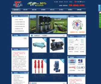 Shuibeng.net.cn(通大长沙水泵厂) Screenshot