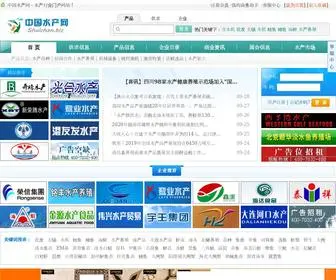 Shuichan.biz(中国水产网) Screenshot