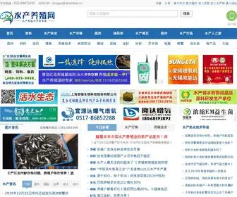 Shuichan.cc(中国水产养殖网) Screenshot