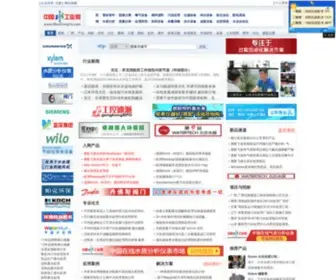 Shuigongye.com(中国水工业网) Screenshot