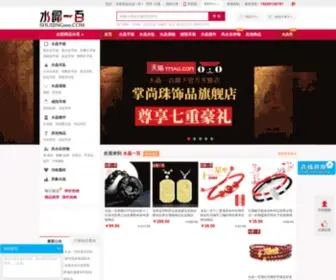 Shuijing100.com(水晶一百购物商城) Screenshot