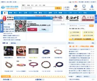 Shuijingcn.com(中国天然水晶网) Screenshot
