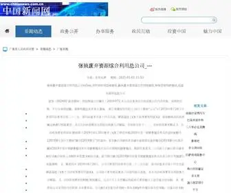 Shuijingdeng08.com(大丰家具制造营运部) Screenshot