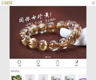 Shuijingwuyu.com(紫水晶) Screenshot