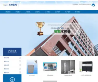 Shuikongqi.cn(IC卡水控器) Screenshot