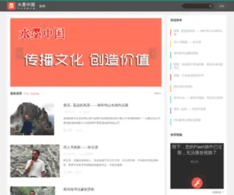 Shuimotv.com(传统文化艺术) Screenshot