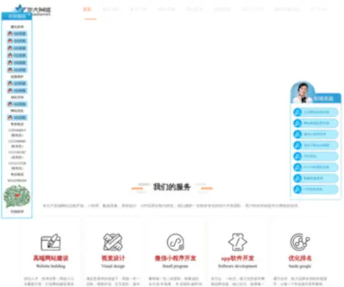 Shuimu100.com(北京小程序开发公司) Screenshot