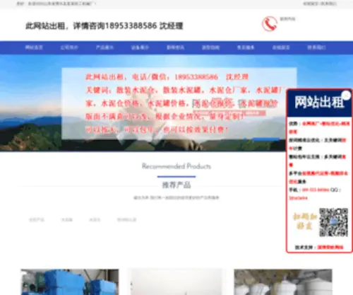 Shuinicang.net(山东省博兴县某某轻工机械厂) Screenshot