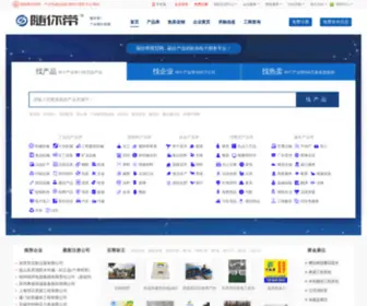 Shuinidai.com.cn(随你带商贸网) Screenshot