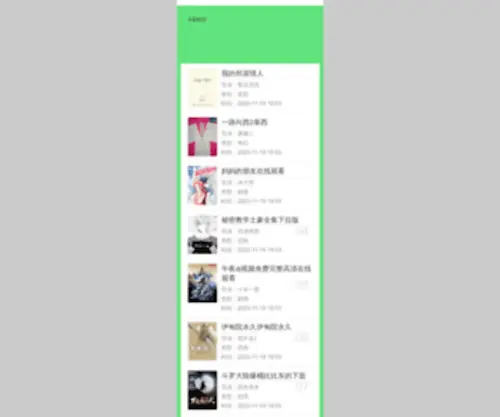 Shuiol.com(水网在线) Screenshot