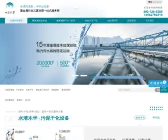 Shuiqingmuhua.com(低温蒸发器) Screenshot