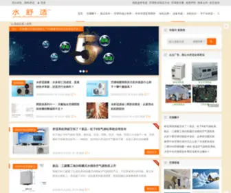 Shuishushi.com(水舒适®) Screenshot