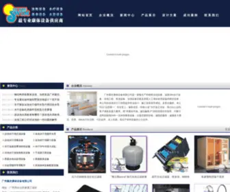 Shuiwukeji.com(广州童欣康体设备有限公司) Screenshot