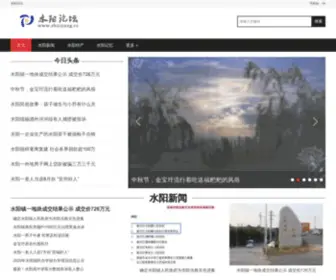 Shuiyang.cc(宣城水阳论坛) Screenshot