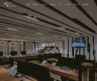 Shuiyen.com(水硯室內裝修設計工程有限公司) Screenshot