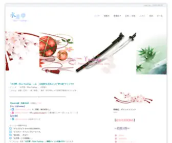 Shuiyuehug.com(水月華) Screenshot