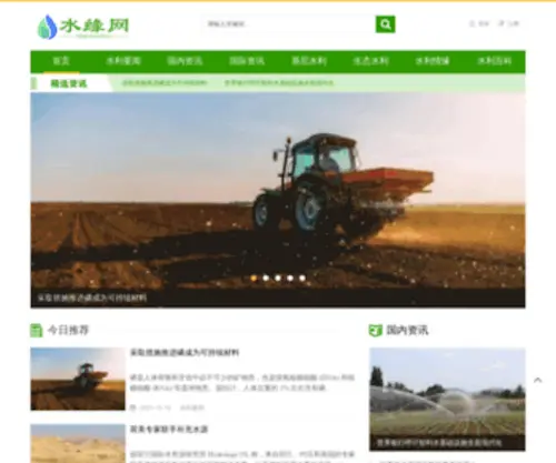 Shuiyw.cn(水缘网(水源网)) Screenshot