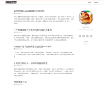 Shuizhongyueming.com(水中月明的Blog) Screenshot