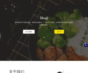 Shuji.com.my(Bento Café) Screenshot