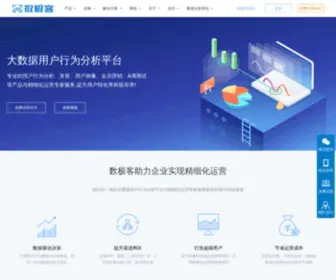 Shujike.com(数极客) Screenshot