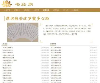 Shujing6.com Screenshot