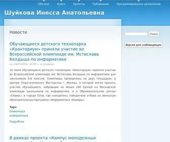 Shujkova.ru(Новости) Screenshot