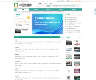Shuju.biz(中国数据网) Screenshot