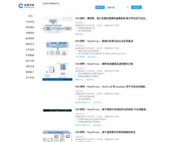 Shujubang.com(佐思产研) Screenshot