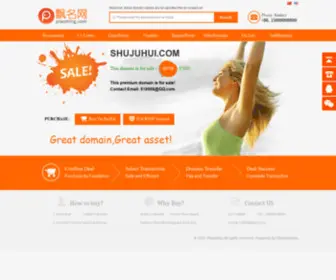 Shujuhui.com(shujuhui) Screenshot