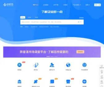 Shujuling.com(企业信用信息公示系统) Screenshot