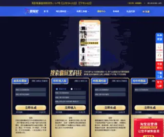 Shujushe.com(Shujushe) Screenshot