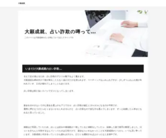 Shukatsu-Kami.jp(SPI2と一般常識の就職試験対策サイト) Screenshot