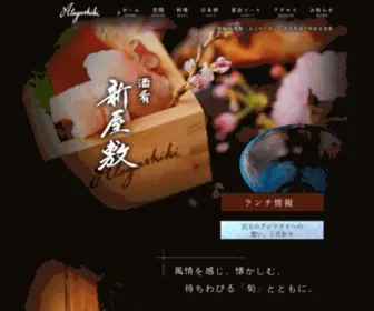 Shuko-Alayashiki.com(高田馬場) Screenshot