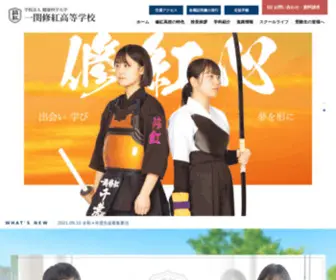 Shuko.ed.jp(一関修紅高等学校) Screenshot