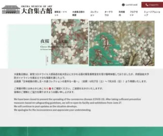 Shukokan.org(大倉集古館) Screenshot