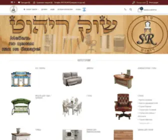 Shukrehut.co.il(Мебель в Израиле Дешевая) Screenshot