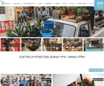 Shuktlv.co.il(סיורי שווקים ואוכל בתל אביב עם יאללה באסטה) Screenshot