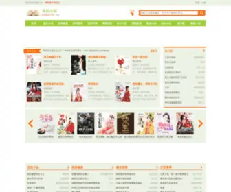 Shukuai123.com(菜皮小说) Screenshot