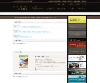 Shukubo.net(高野山) Screenshot