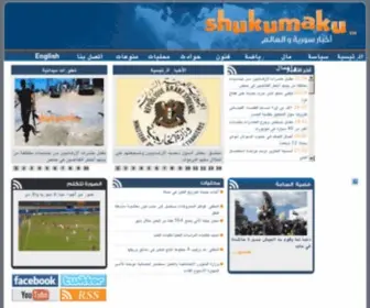 Shukumaku.com(Shukumaku) Screenshot