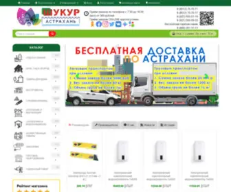 Shukur.ru(Шукур) Screenshot