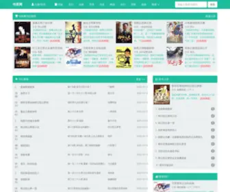 Shukw.com(书库网) Screenshot