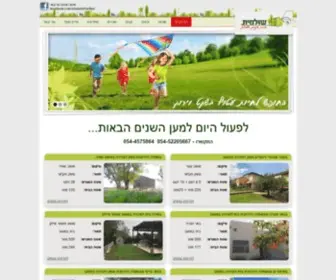 Shulamitnadlan.co.il(תיווך משקים) Screenshot